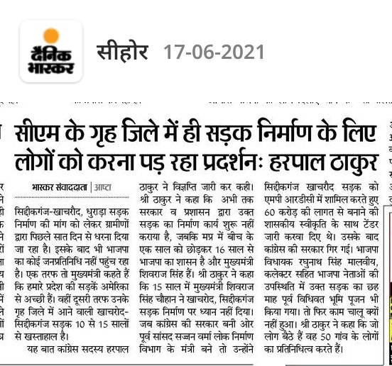 HariomT2878's tweet photo. आँख नम हैं ,
कलम उदास हैं ,
लिखे क्या उनके बारे में?
म.प्र. का निर्माण करता मर रहा है
और विधानसभा खामोश हे।
प्रशासन बना कुशासन
वादे और वादे , वादों के शिवा कुछ न उनके पास हैं
22km सड़क 15 सालो से बेहाल
#collectorsehore
#mprrda
#govindsinghrajput
#ShivrajSinghChouhan https://t.co/2Das1v4g5D