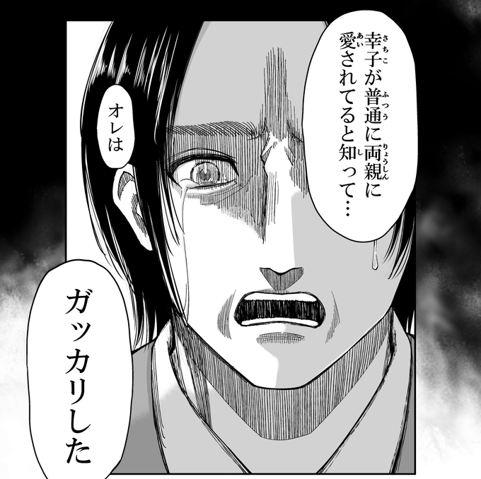 エレン が含まれる人気のツイート