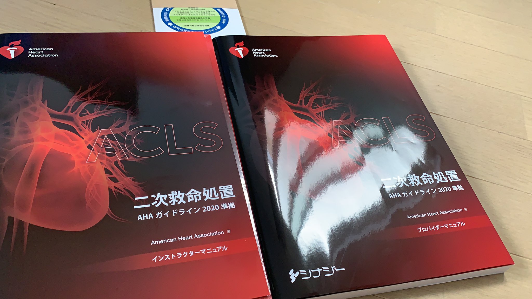 輸入 ACLSプロバイダーマニュアル 2020 asakusa.sub.jp