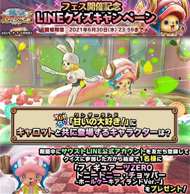 One Piece サウザンドストームのニュース 最新つぶやきまとめ Iphoneアプリ ページ2 Applion One Piece サウザンドストームのニュース 最新つぶやきまとめ Iphoneアプリ ページ2 Applion