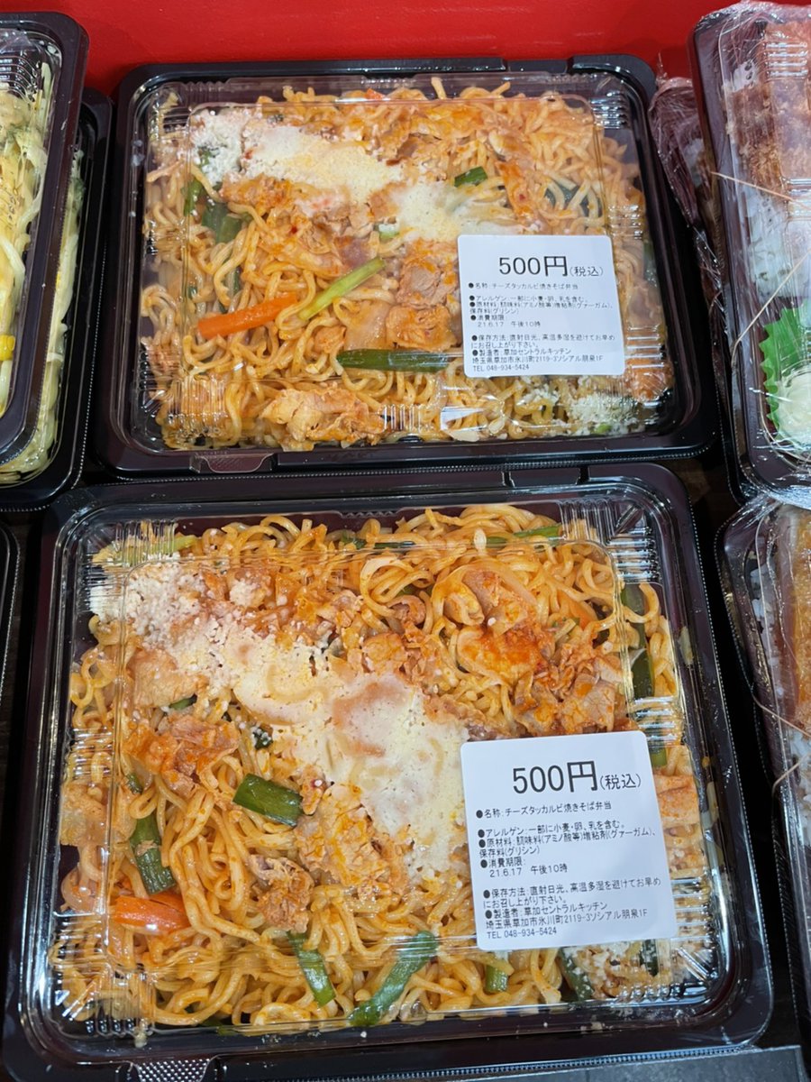 草加パワー弁当 もうすぐフォロワー3000人 على تويتر 今日の美味しいやつ 岩中豚の酢豚弁当 コーンクリームパスタ チーズタッカルビ風 焼きそば 草加パワー弁当 草加 デカ盛り 美味しいやつ 草加パワー弁当 もうすぐフォロワー3000人 على تويتر 今日の美味しいやつ 岩中豚の酢豚弁当 コーンクリームパスタ チーズタッカルビ風 焼きそば 草加パワー弁当 草加 デカ盛り 美味しいやつ