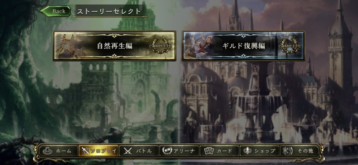 ストーリー シャド バ メイン 【FF14】蒼天メインクエスト攻略一覧【パッチ3.0〜】｜ゲームエイト