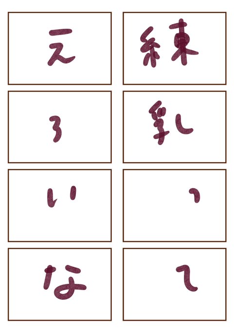 ネタが思いつかない白紙の8コマに 