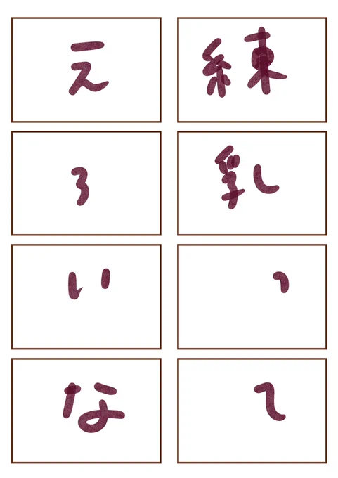 ネタが思いつかない白紙の8コマに 