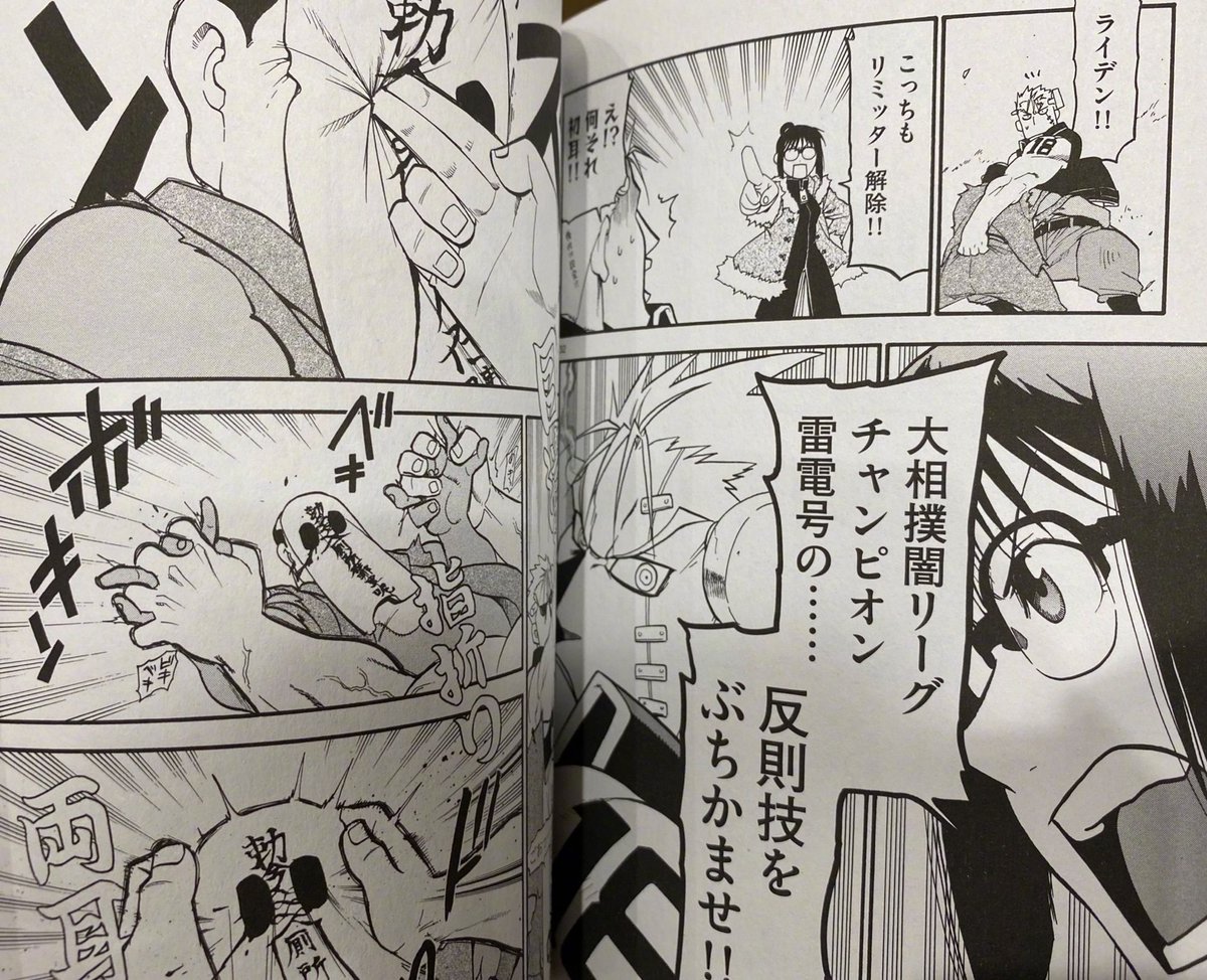 荒川弘 荒川弘
