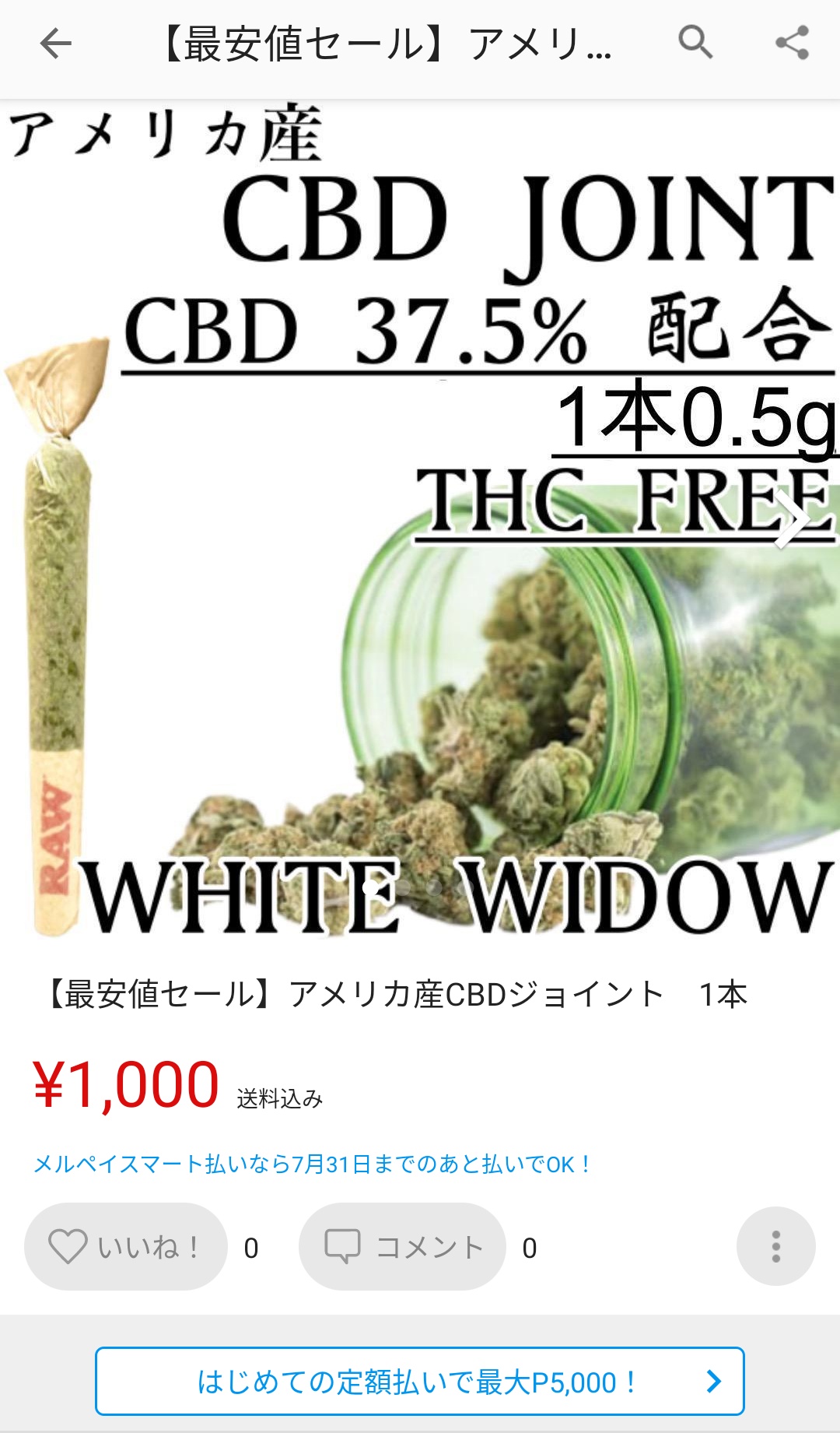 最大62%オフ! CBDジョイント "10本 CBDジョイント (10本)