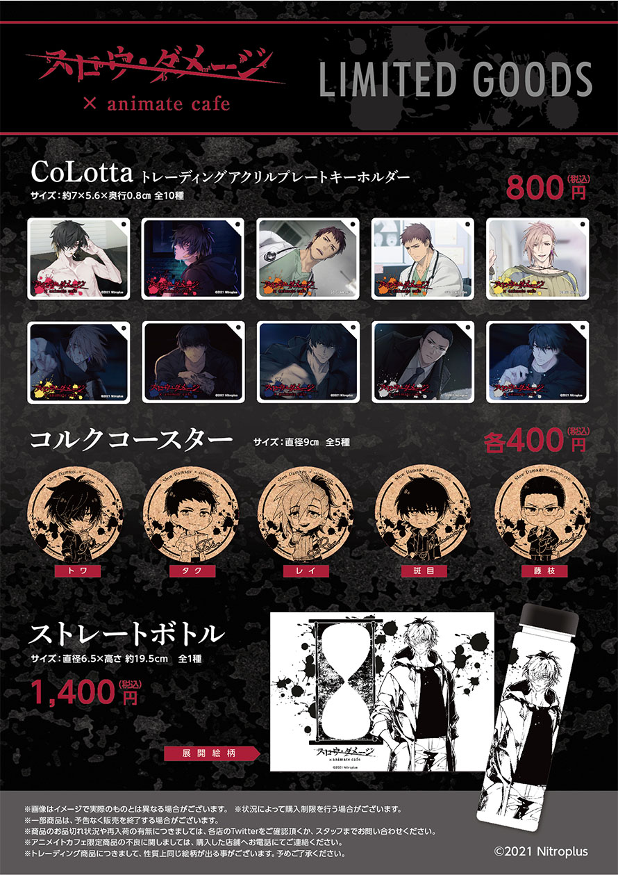 July 21 Anime And Otome Game Collaborations And Pop Up Store Events Anime Tokoyo