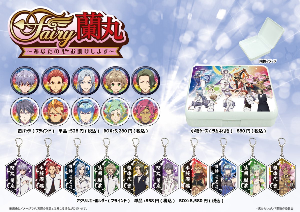 ラムネ 最新情報まとめ みんなの評価 レビューが見れる ナウティスモーション 19ページ目