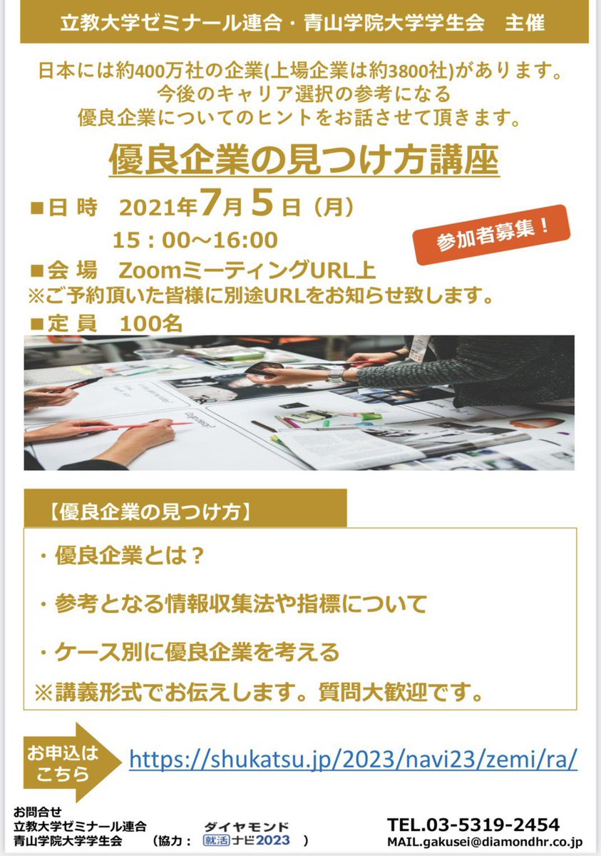 立教 大学 合格 発表 日