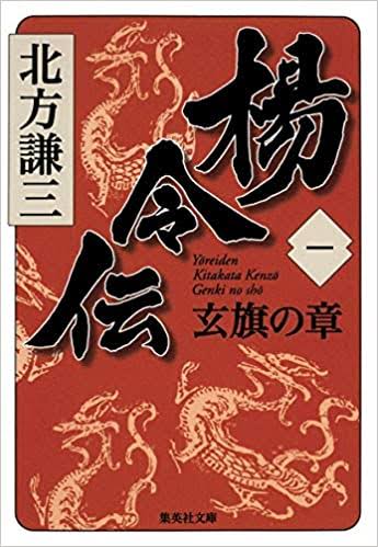 テロリストとはいえ。各人何がしかの志を持っているだろうマフティーのメンバー描写が、北方憲三の名著「水滸伝」の物語を彷彿とさせます。甘さを引きずったカリスマのハサウェイが水滸伝後半の楊令と重なり。そのままなしくずしに「楊令伝」の展開に突入していく悲劇的な末路すら符合しているという。 