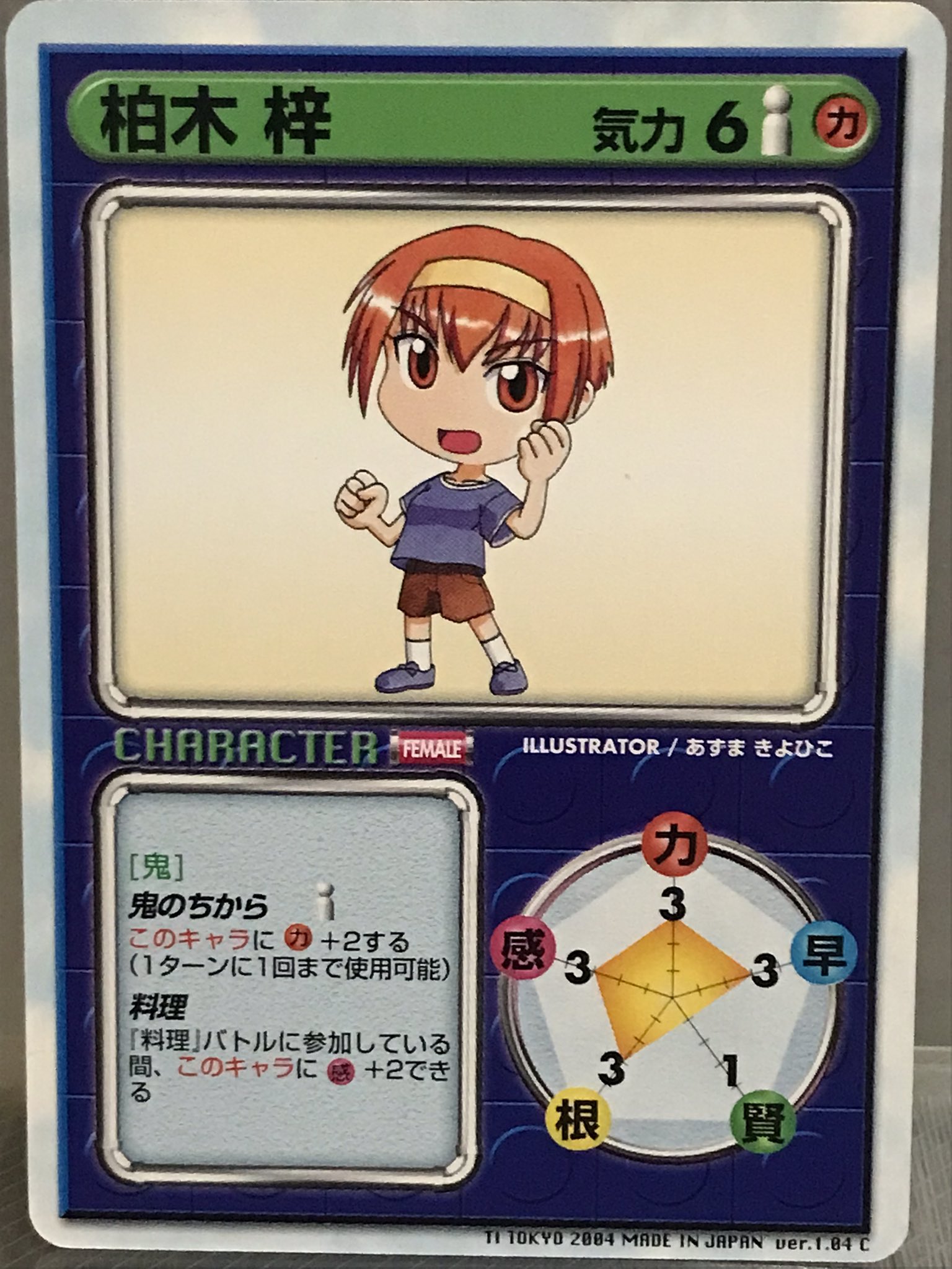 تويتر 徒歩365分 على تويتر 今日の1枚は 柏木梓 リーフファイト Lftcg T Co Klrcwaeks1