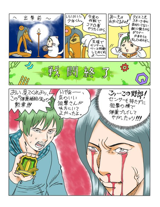 ついにあの弾薬BOXが実装ということで大昔に描いたAC版の闇漫画を上げます
当時はまだ遊撃兵装ではなく狙撃兵装でしたね 
