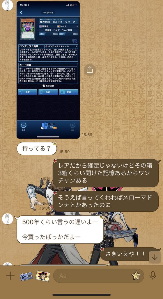 遊戯王あるある