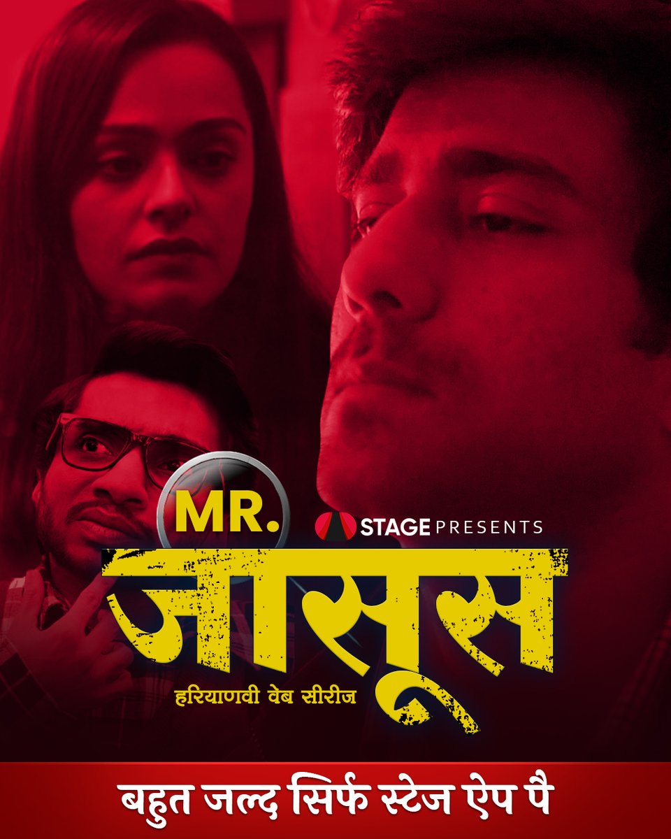 सारा मामला नै सुलझावण नै आवण लाग रया सै Mr. Jasoos, घणा कसुता आदमी सै भाई तो देखण नै त्यार रहिओ सारे जणे नई वेब-सीरीज का ट्रेलर 19 जून नै।

<a href="/ambrishverma1/">Ambrish Verma</a> <a href="/iamchotemiyan/">Chote Miyan</a> <a href="/shibanib/">Shibani Bedi</a>

#STAGEapp #MrJasoos #AmbrishVerma #ChoteMiyan #ShibaniBedi