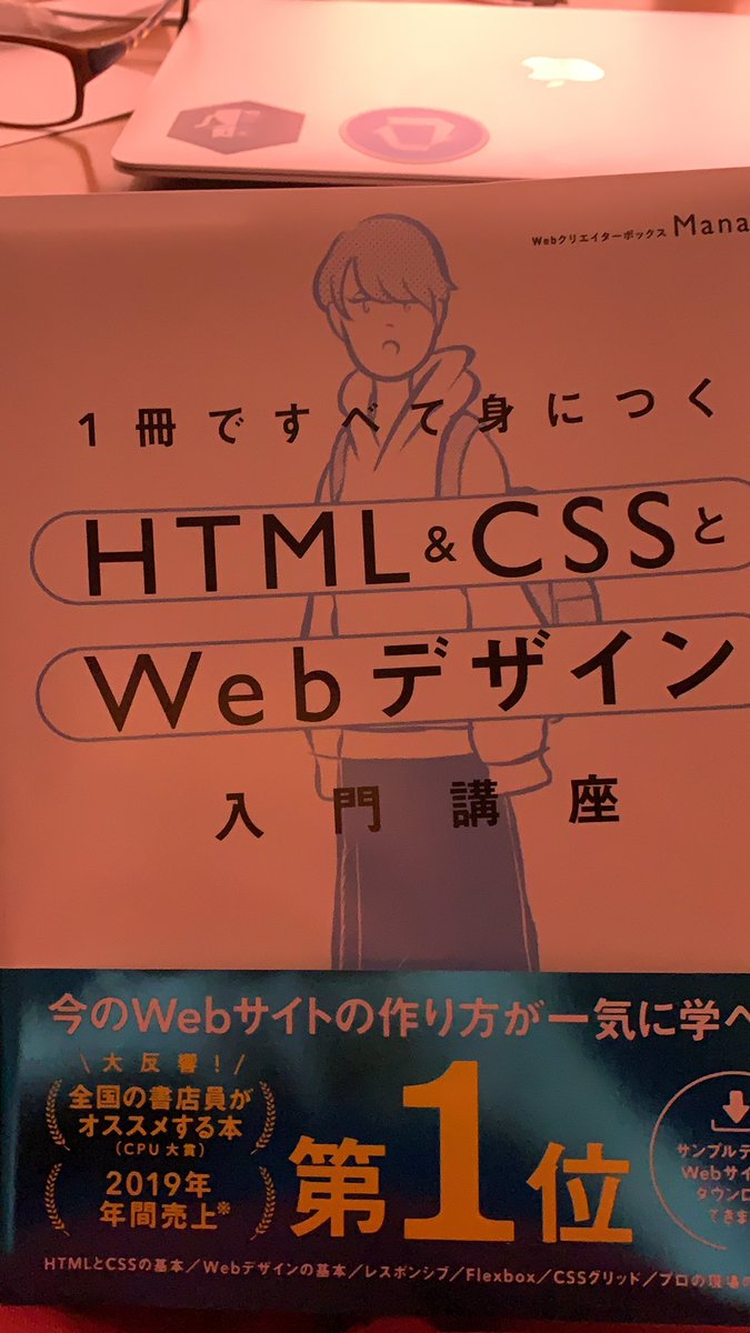 hiyoko_python's tweet image. こんな大きくて分厚いの
何日掛かるんだろうと思ったら
2日くらいで成果物できた🥲!
やり通せてよかった!
#webデザイン