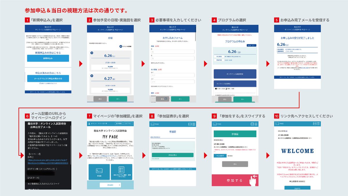 龍谷大学入試部 Ryukoku Nyushi Twitter 龍谷大学入試部 Ryukoku Nyushi Twitter