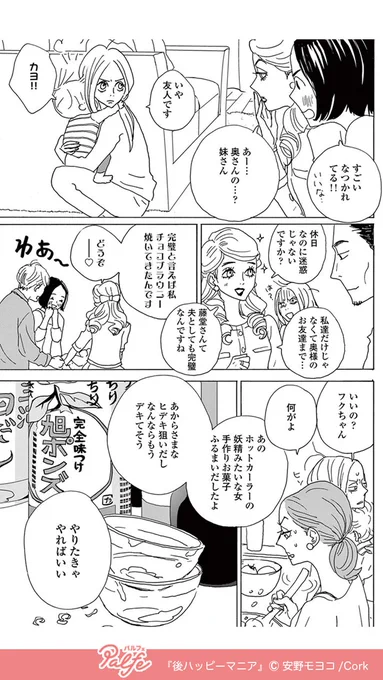 今更離婚したいだと!?
私45歳なんだけど?
ふざけんな高橋!
(4/4)

「後ハッピーマニア」無料試し読み
https://t.co/F6S2QAl4et 
