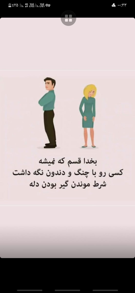 Ali29709701's tweet photo. اینو ب خودتون بفه��ونید لطفا😐😐 https://t.co/0EB5CD4ViS