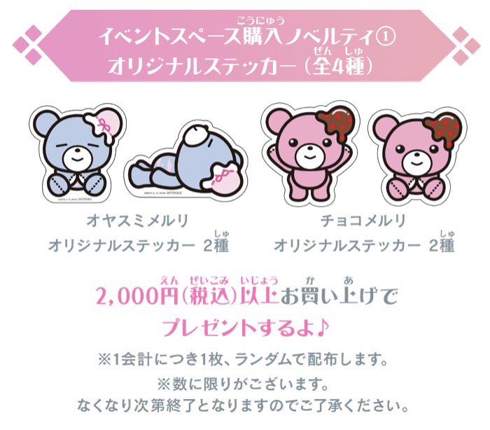 Sale Off アイカツ プラネット メルリ4種類 Podzamcze Dobczyce Pl Sale Off アイカツ プラネット メルリ4種類 Podzamcze Dobczyce Pl