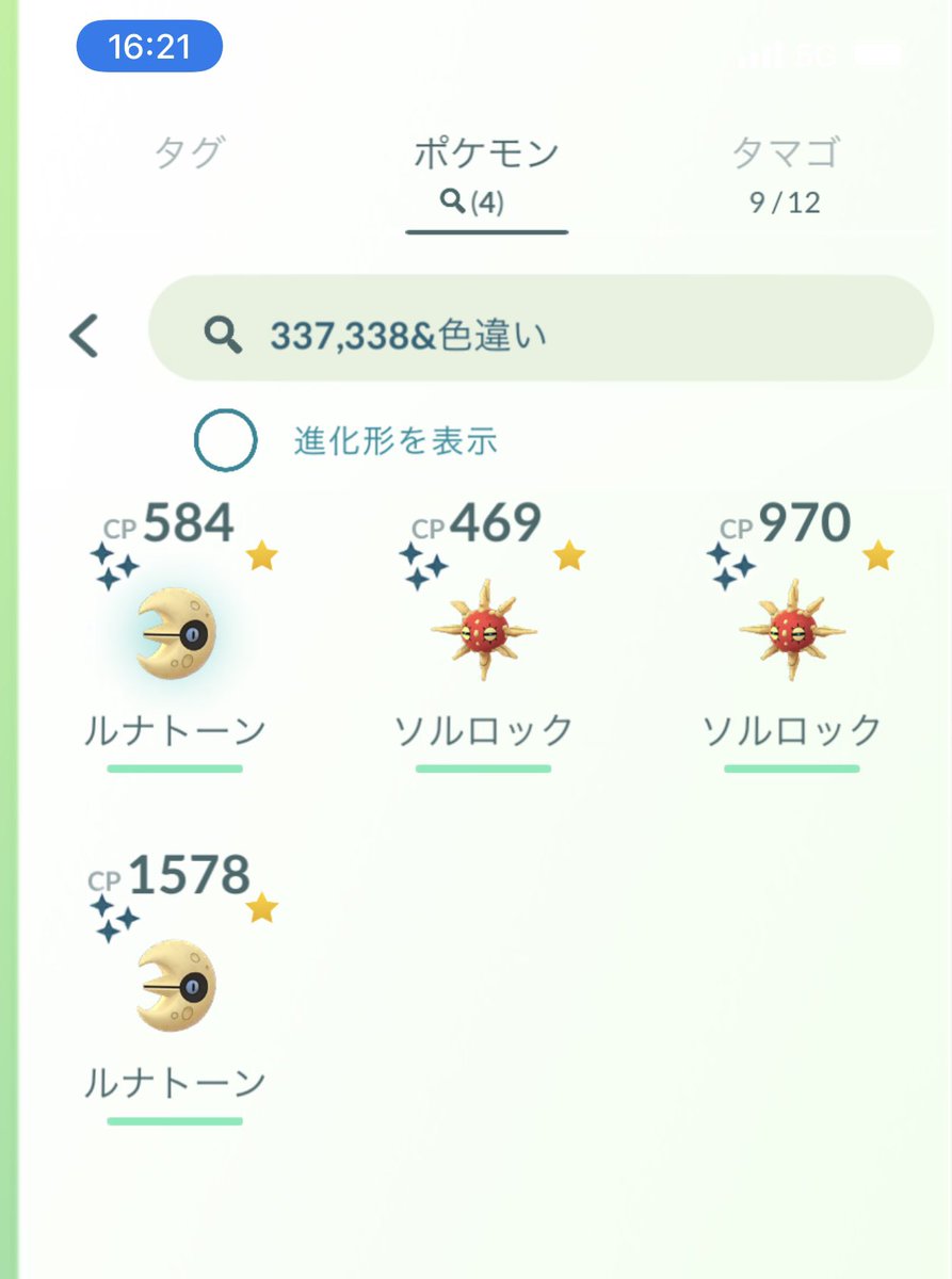 Pokegoラビリンス ルナトーン 通算2匹目getですー これで多分ビッパ は難攻不落 あ ざ ま す ポケモンgo ルナトーン ソルロック Pokegoラビリンス ルナトーン 通算2匹目getですー これで多分ビッパ は難攻不落 あ ざ ま す ポケモンgo ルナトーン ソルロック