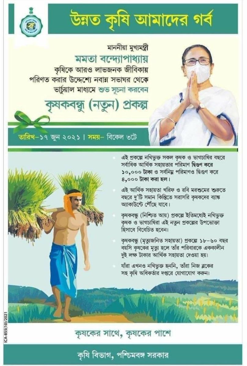 KhatunSalma's tweet photo. #HelpKBStaff
#KrishakBandhu
#DataEntryOperator
#ITPersonel
#AgricultureDepartment
#WestBengal
#আমরা_চাষীর_ঘরের_ছেলে মেয়ে https://t.co/JpdQUVILOX https://t.co/zg6BiydHtd
