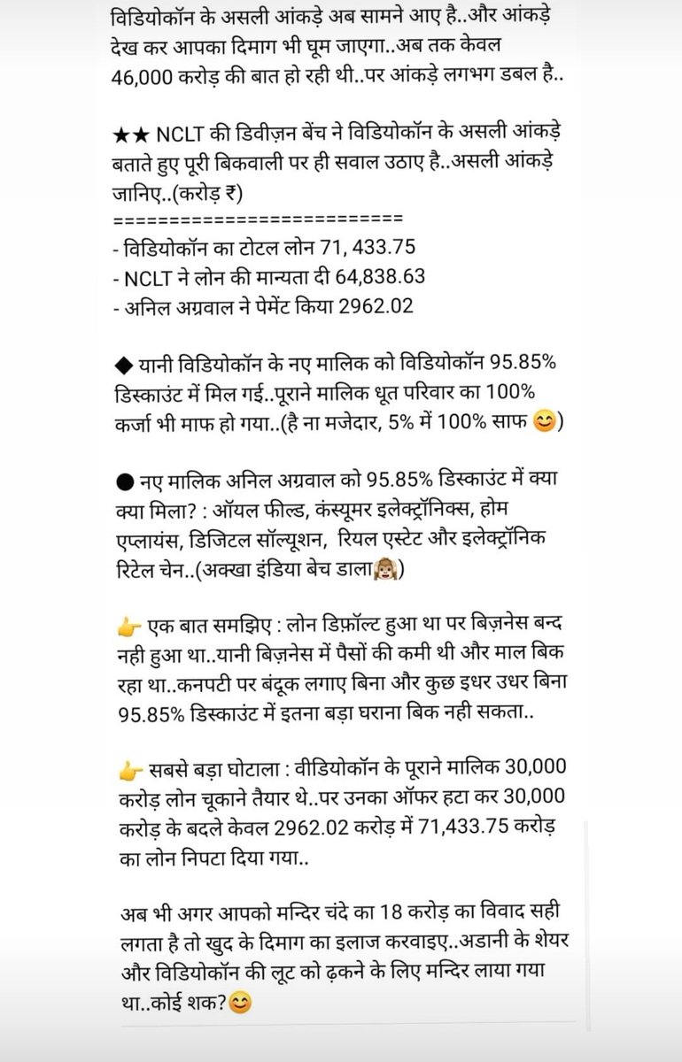 ankit_godara3's tweet photo. #चंदा_चोर_चम्पत
#BJPLootingIndia #BjpDestroyedIndia #Adani #videocon https://t.co/7fmh14XIDn