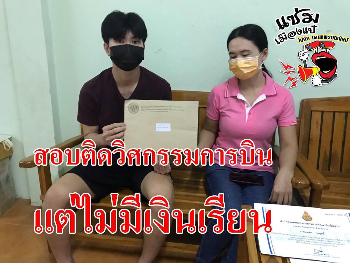 ภาคย์มาครัซ tweet media