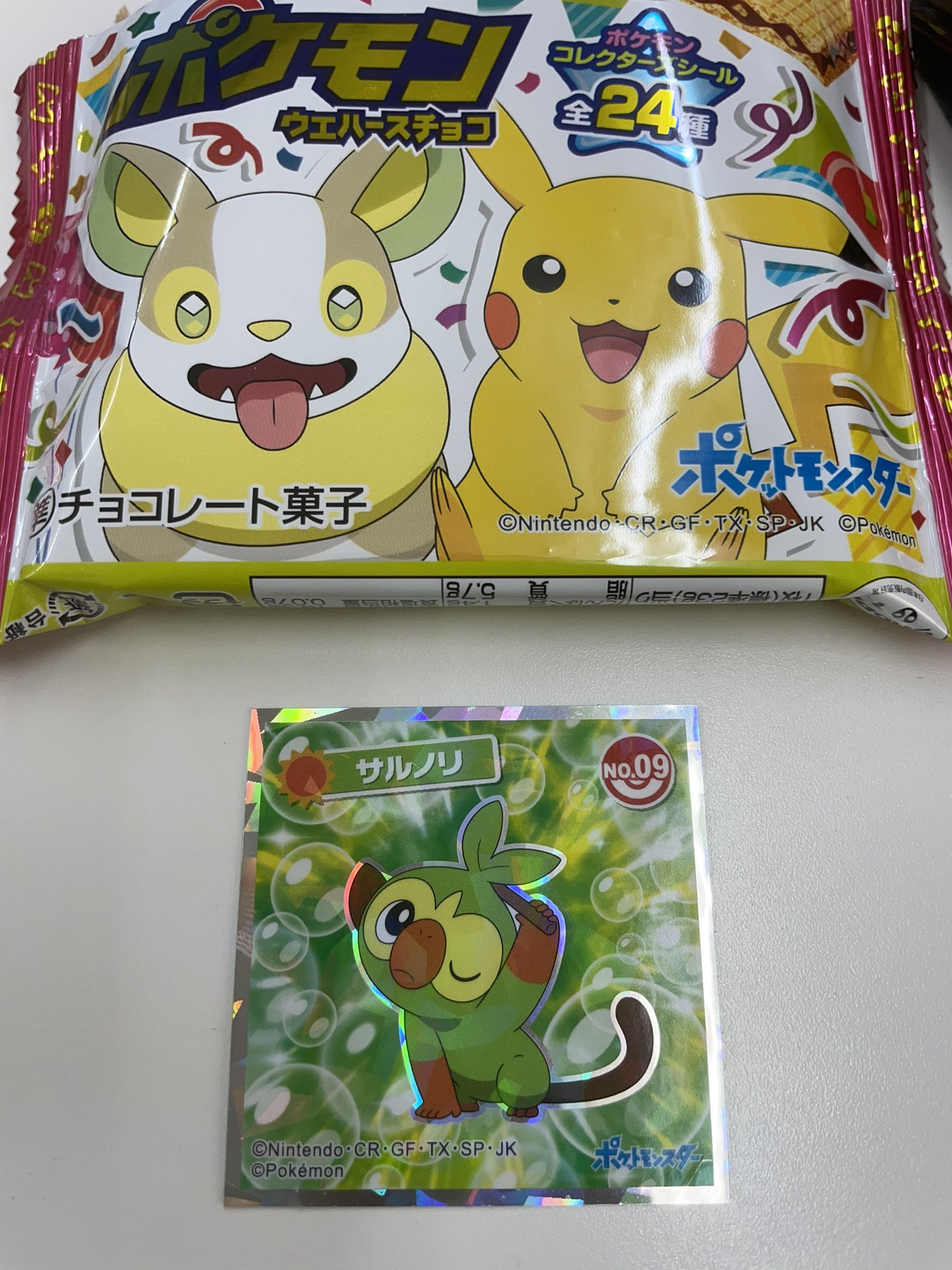 聖依 今日のポケモンウエハース 聞いたことある名前だけど これお題にいいかも ﾆﾔﾘ ポケモンウエハース 24時間で隣のコンビニで買ったの僕だけ デブ活 知ってるキャラ1 6 T Co Zfzqu3th4f Twitter