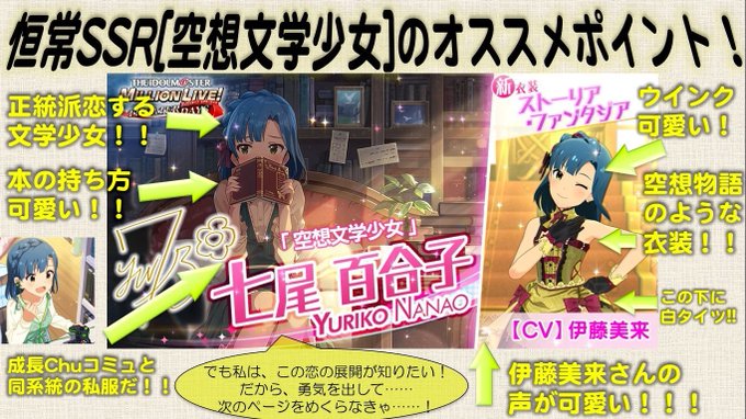 A List Of Tweets Where さいちゃん Was Sent As 七尾百合子 1 Whotwi Graphical Twitter Analysis