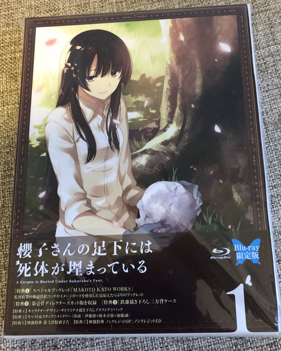 櫻子さんの足下には死体が埋まっている 画像 最新情報まとめ みんなの評価 レビューが見れる ナウティスモーション