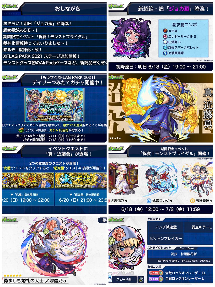 風神雷神 Hotワード 風神雷神 Hotワード