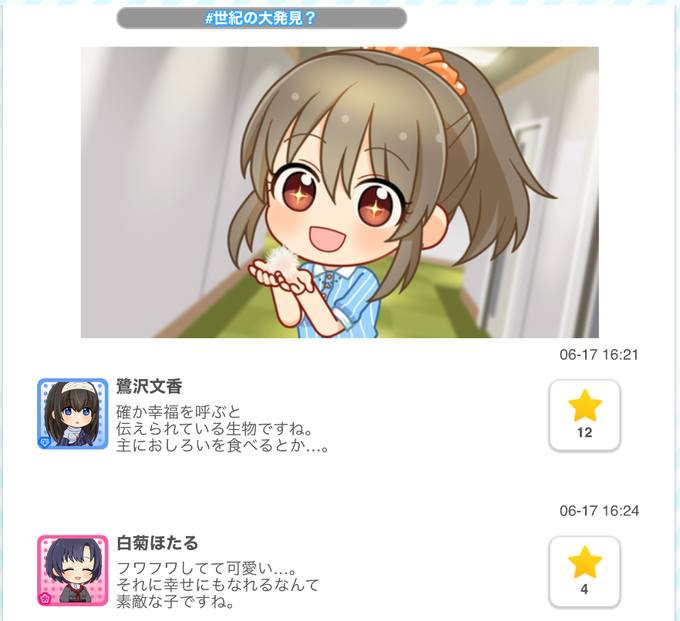 ケサランパサランのtwitterイラスト検索結果