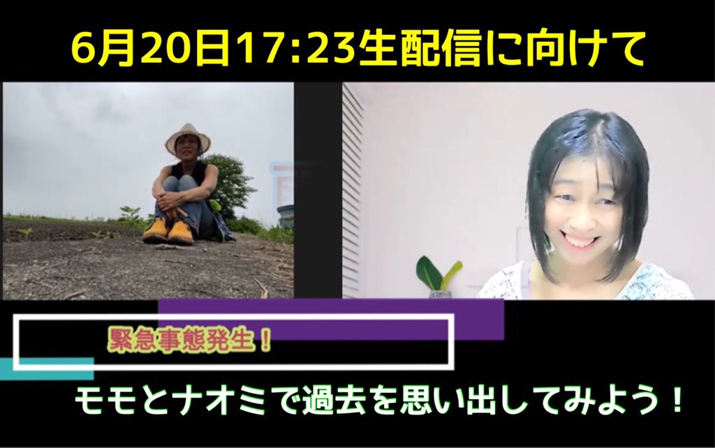 naomiokym's tweet photo. 23周年公演目前！という事で
今日は、ももちゃんと昔を振り返ってみました！

https://t.co/cyAla0YWq8

6月20日17:23生配信
#23年前
#インプロ
#imp
@BiritheClown https://t.co/RLscb7VQZB