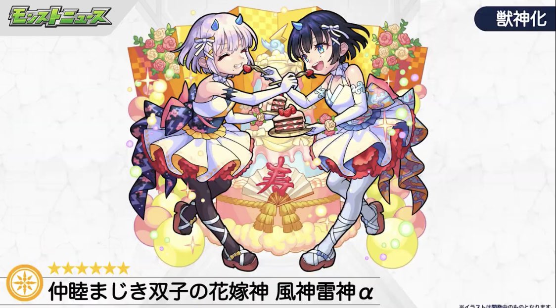 風神雷神 Hotワード