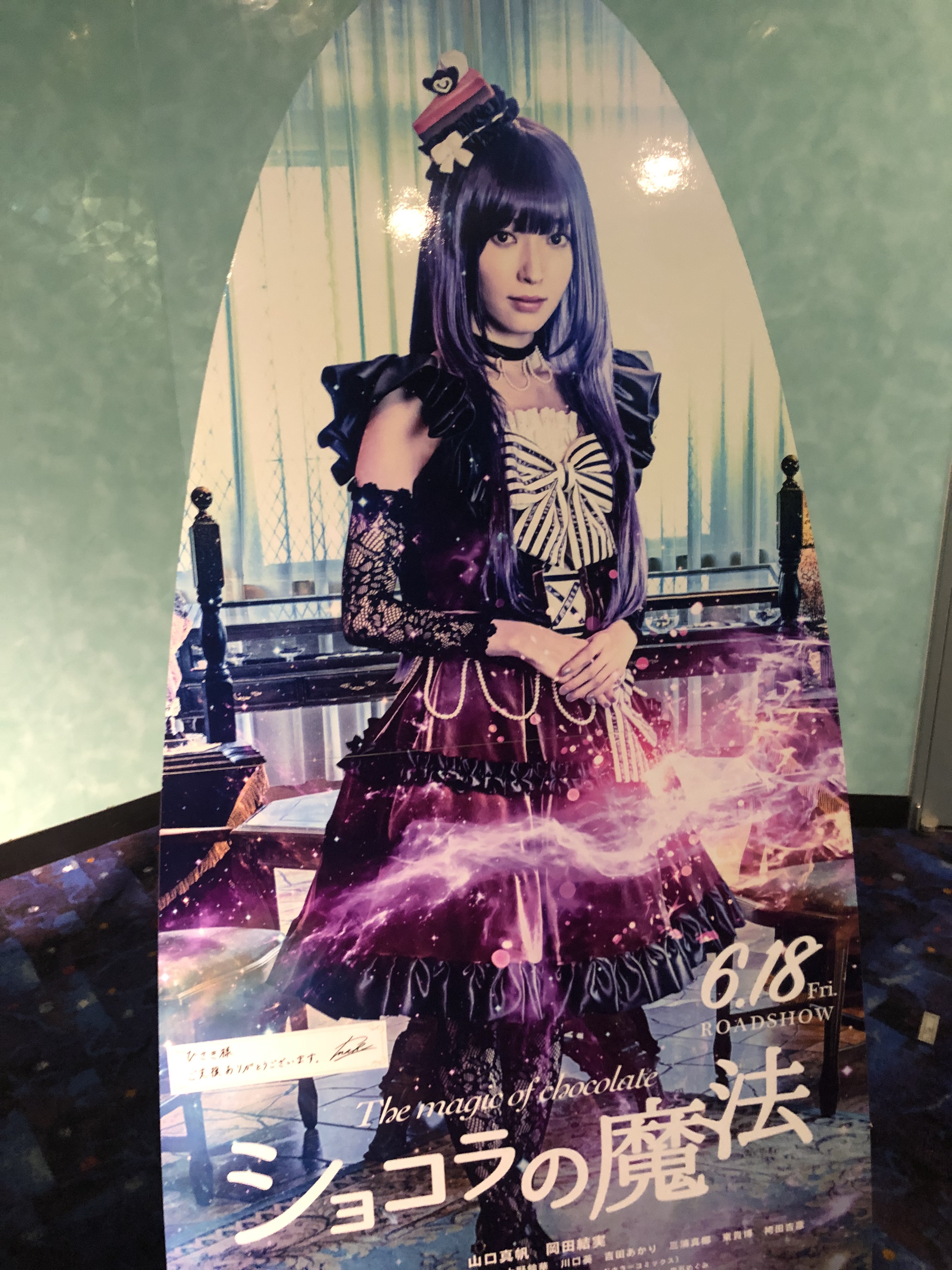 映画 ショコラの魔法 公式 Magicchocomovie Twitter