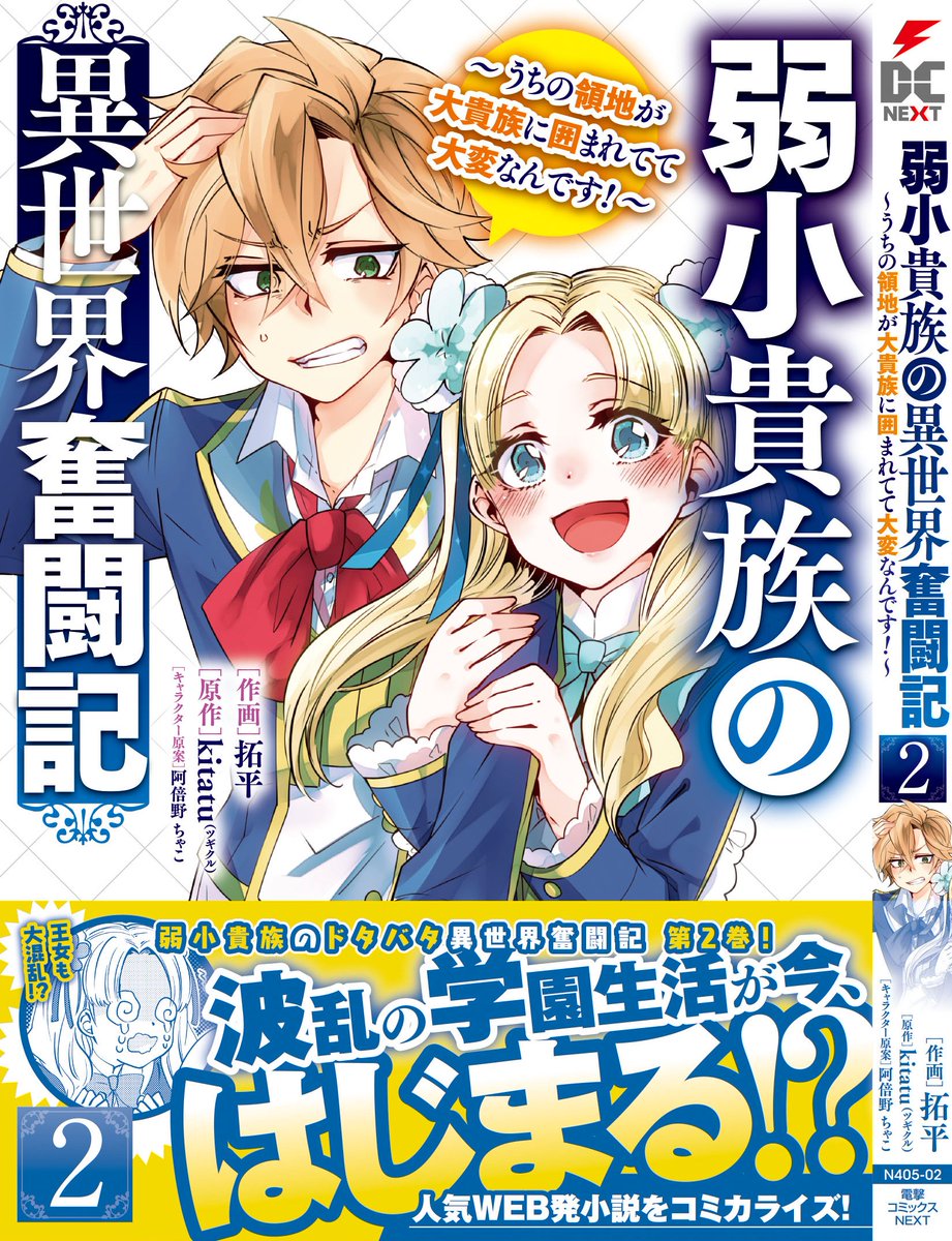 Kadokawa Webコミック課 Web Comic Amw Twitter