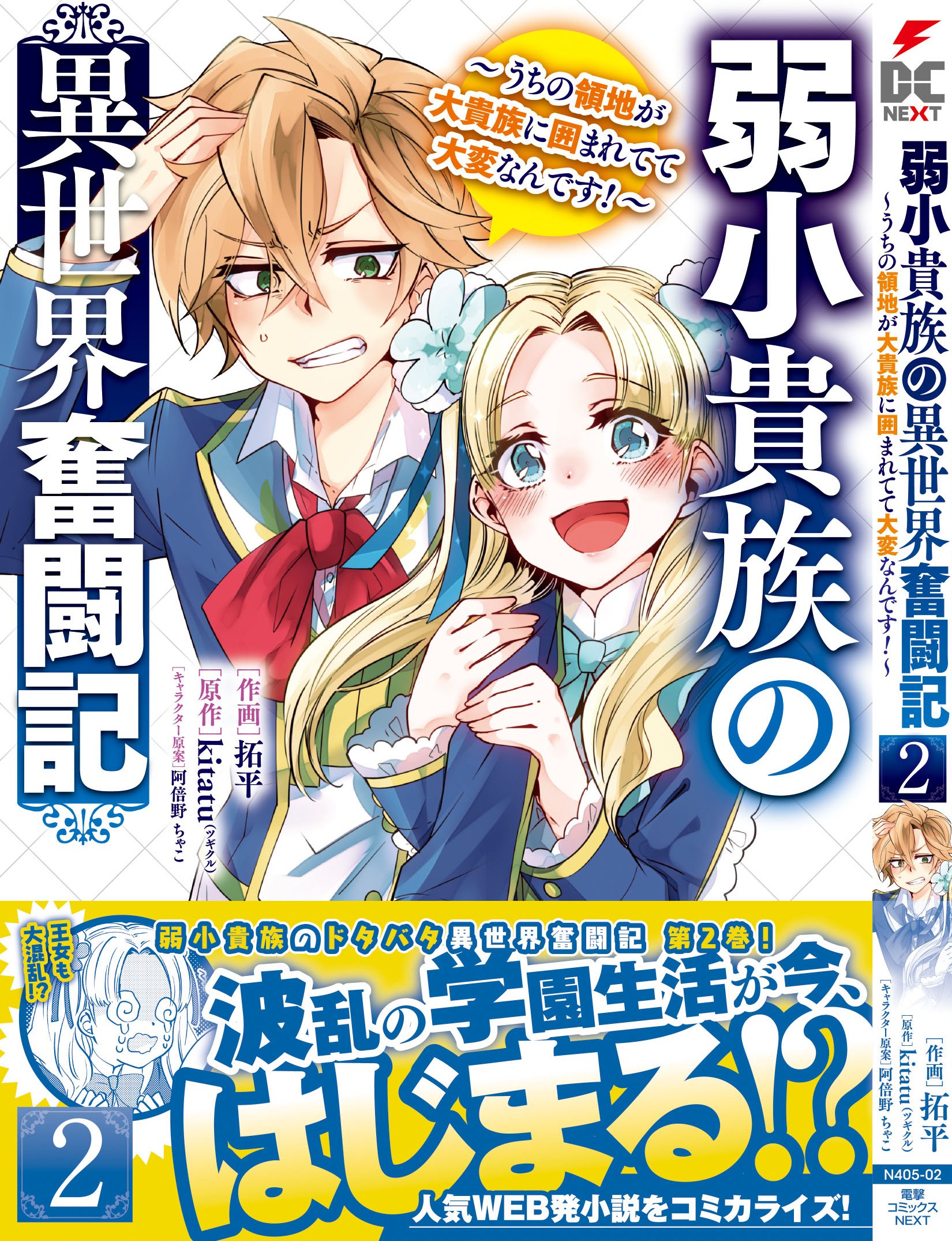 Kadokawa Webコミック課 Web Comic Amw Twitter