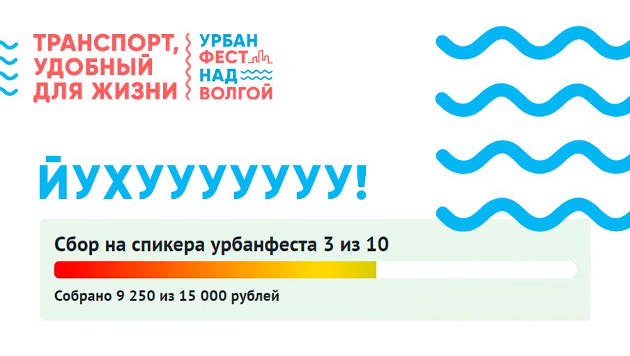 Семь букв У! Есть ли какие-нибудь чит коды для сбора донатов? 🤔
samara.city4people.ru по ссылке зелёная стабильность "поддержать" и всё тех же Apple Pay и Google Pay.