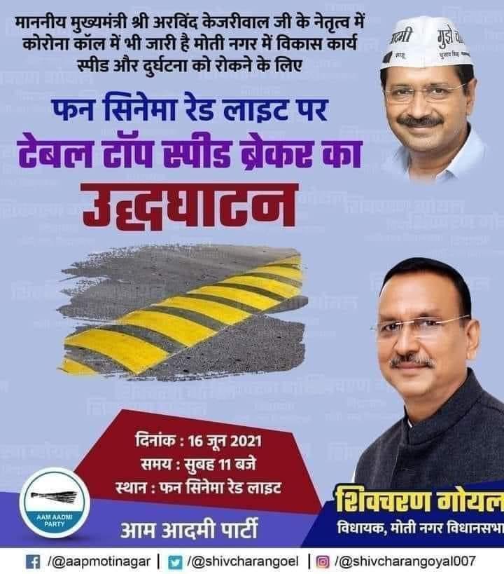 p_sahibsingh's tweet photo. आज तो मान गया मैं केजरीवाल को। दुनिया में जो कोई नहीं कर पाया वो @ArvindKejriwal ने कर दिखाया। इतना बड़ा काम करके दिखाया केजरीवाल सरकार ने ये तो असम्भव काम था। दिल्ली वालों बधाई हो इतने बड़े काम के लिए। अब पाँच करोड़ के विज्ञापन आएँगे इतने बड़े काम के लिए। https://t.co/XuqFNTEwPw