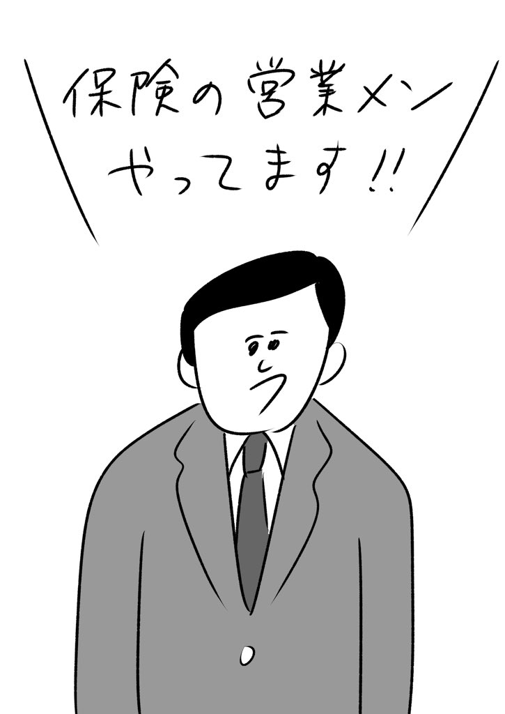 常に同僚のことを考えている男
#おほまんが 