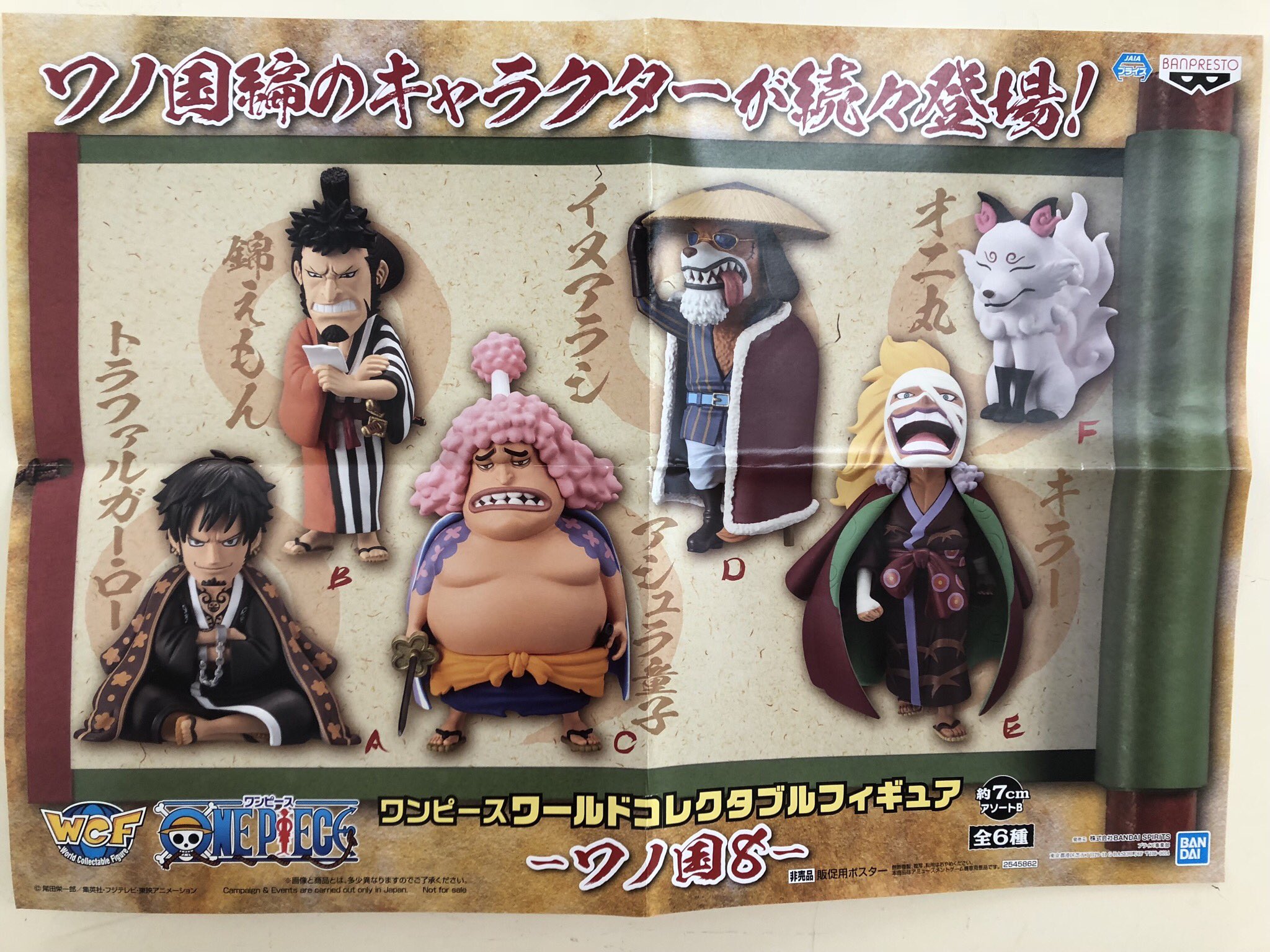 ワノ国8 Twitter Search Twitter