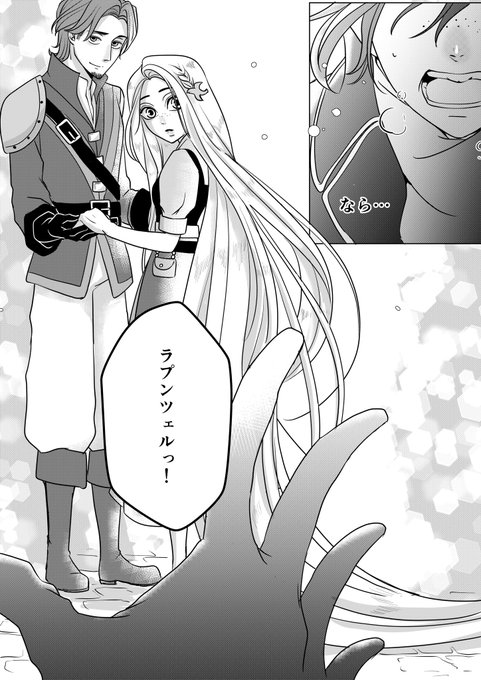 ラプンツェルザシリーズのtwitterイラスト検索結果