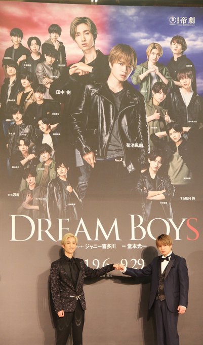 DREAM BOYS 2021 オフショ 写真 菊池風磨 田中樹 ドリボ 公式写真 ...