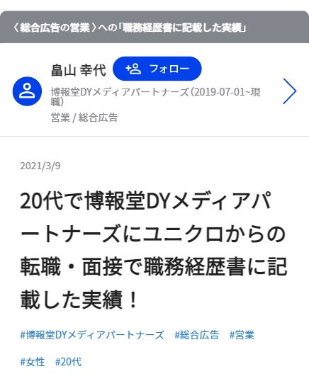 博報堂dyメディアパートナーズ Twitter Search Twitter