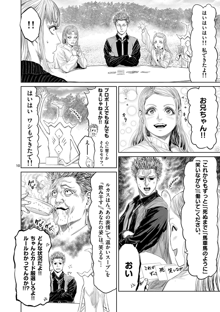 異世界でボードゲームするお話(3/5) 