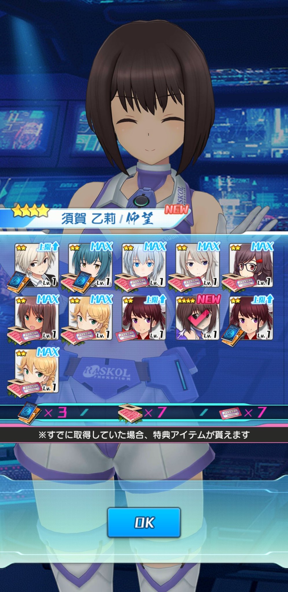 文鳥 In 須賀乙莉 アリスギア スカウトlv2 スカポ連でお迎え 残ったカラットは夏服に 取り敢えず文鳥さんと姫様を衣替え 文島明日翔 ファティマ ベトロラム