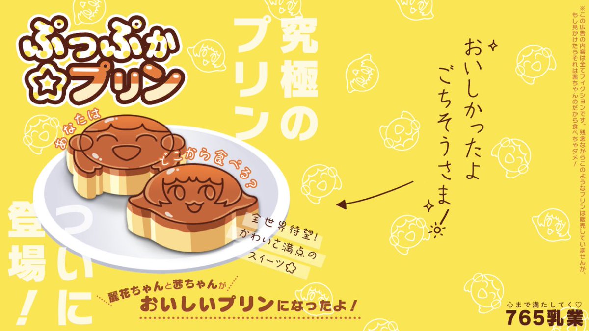 食われとるな 