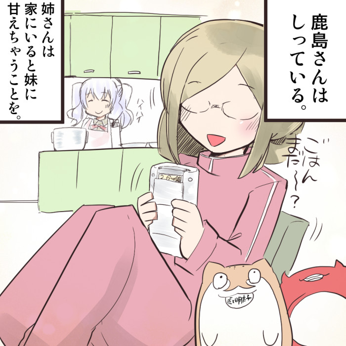 #香取進水日 