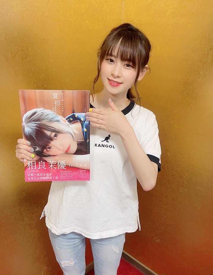 抽プレ 相良茉優 直筆サイン入りチェキ グラビアチャンピオン