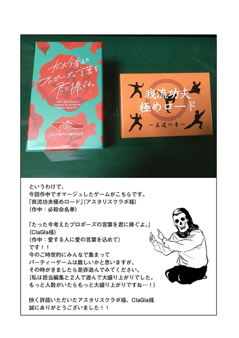 異世界でボードゲームするお話(5/5)
この他にもデートに行ったり、絵本作ったりしてる
最新刊9巻今日発売!!

それに合わせて【期間限定 無料お試し版】1.2.巻が
以下のサイトで読めますのでまだの方は是非!!
・アマゾン・BOOK☆WALKER
https://t.co/jOkmS4nl94

https://t.co/HSEkArNVgQ 